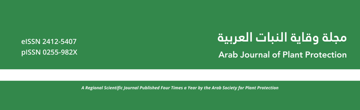 Arab Journal of Plant Protection - Cover